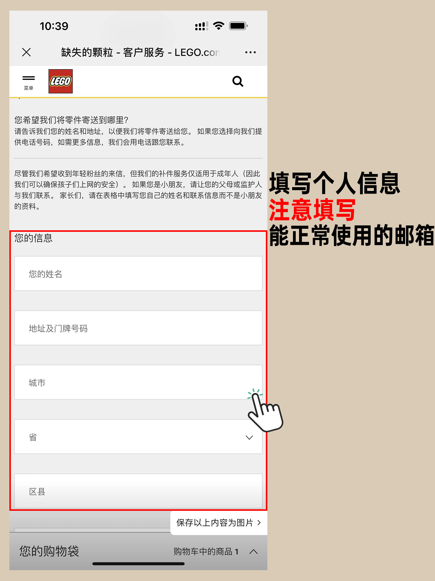 买的乐高缺一个零件怎么办,乐高免费补件最多可以补几个