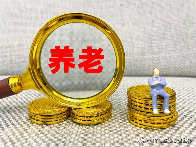 退休年龄到了养老金不足的怎么办,养老金统筹对已退休的人有啥影响
