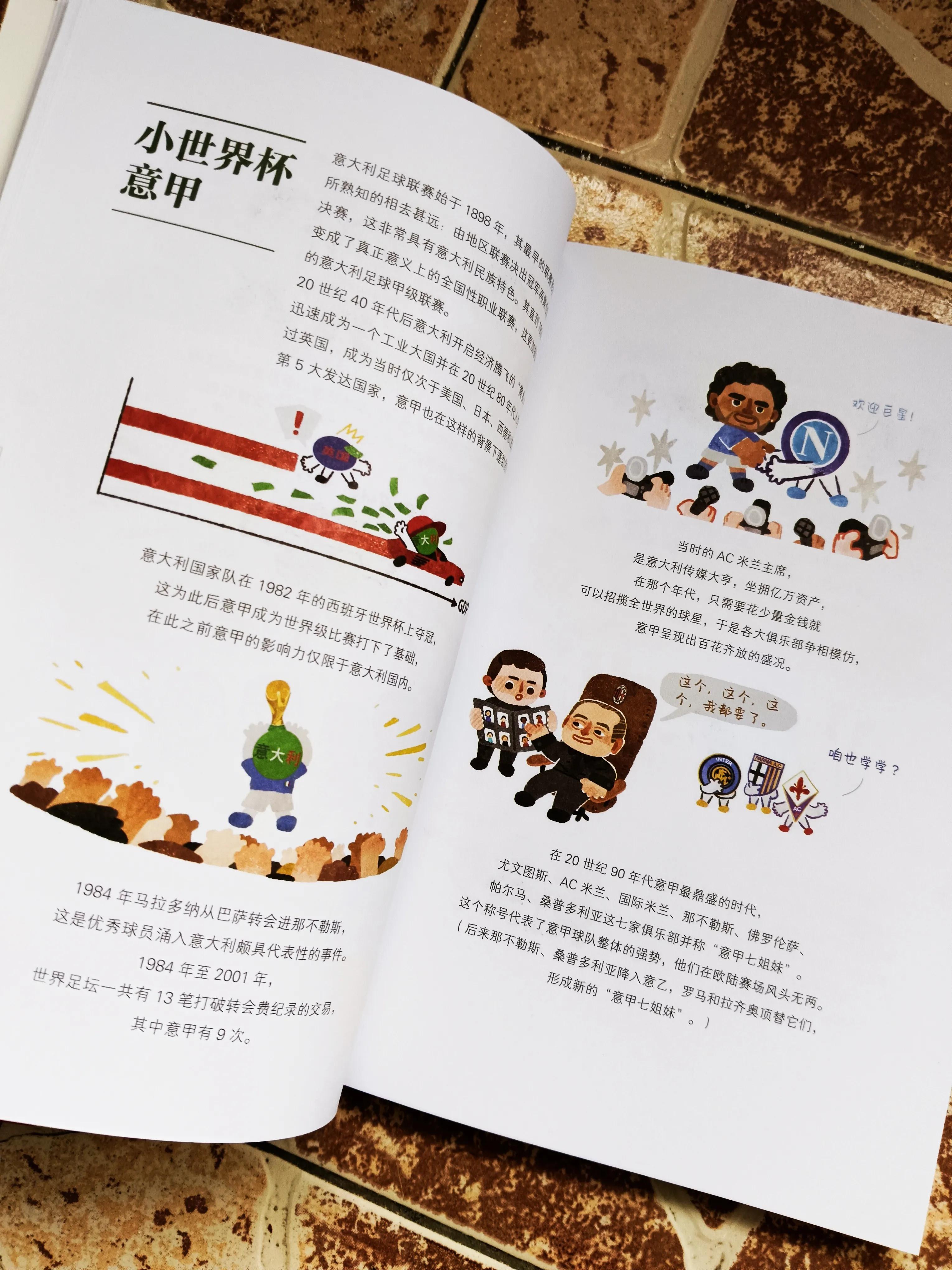 想成为一名业余球员,想成为职业足球队员