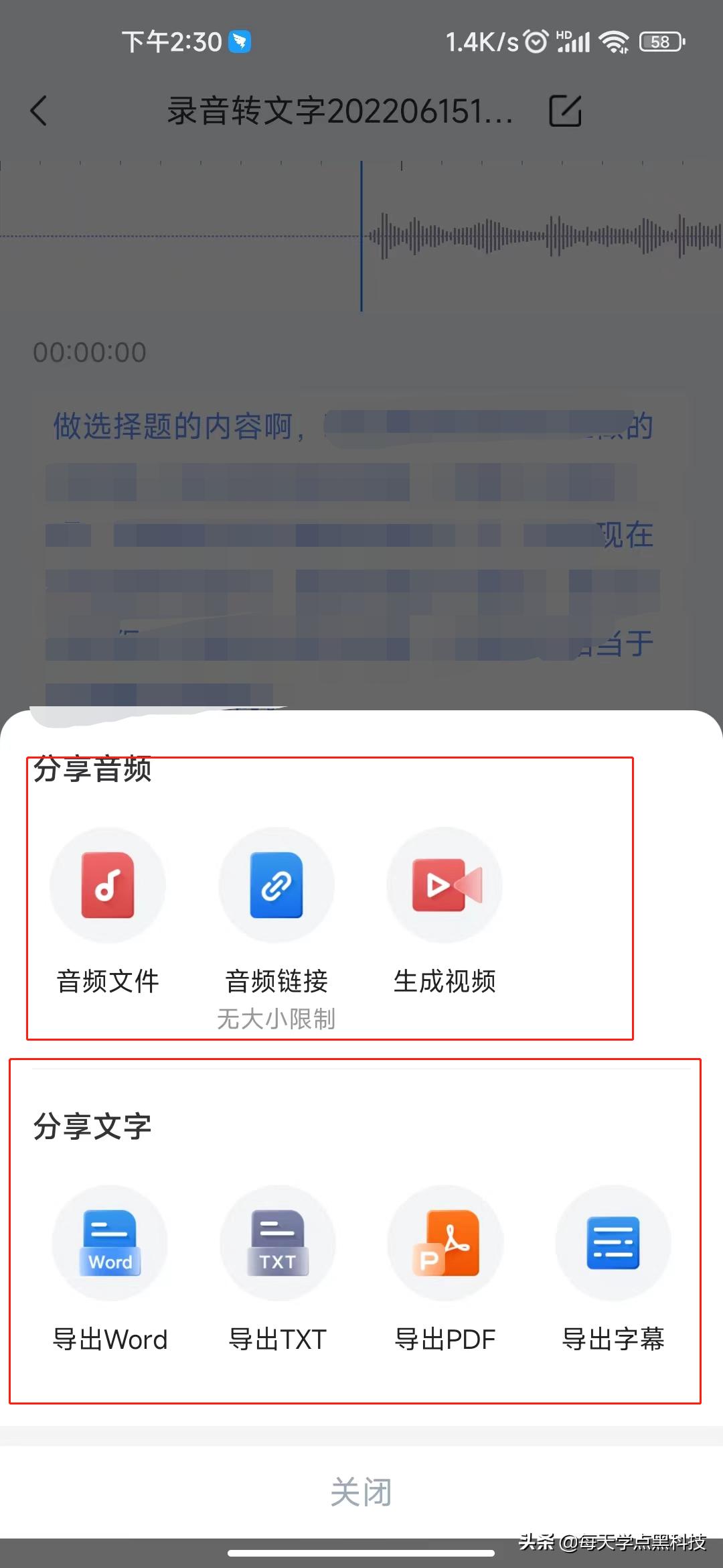 开会时记笔记跟不上,开会不知道记什么