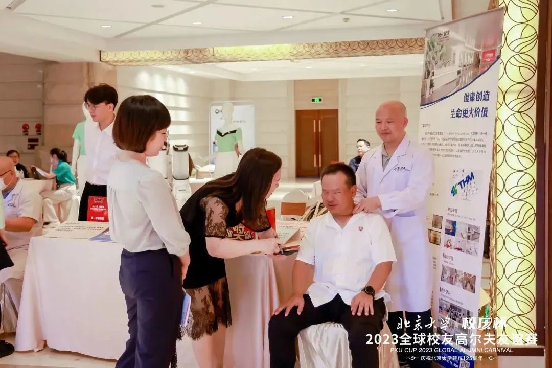 第一健康助力北京大学＂校庆杯＂并荣获荣誉理事和特别贡献奖