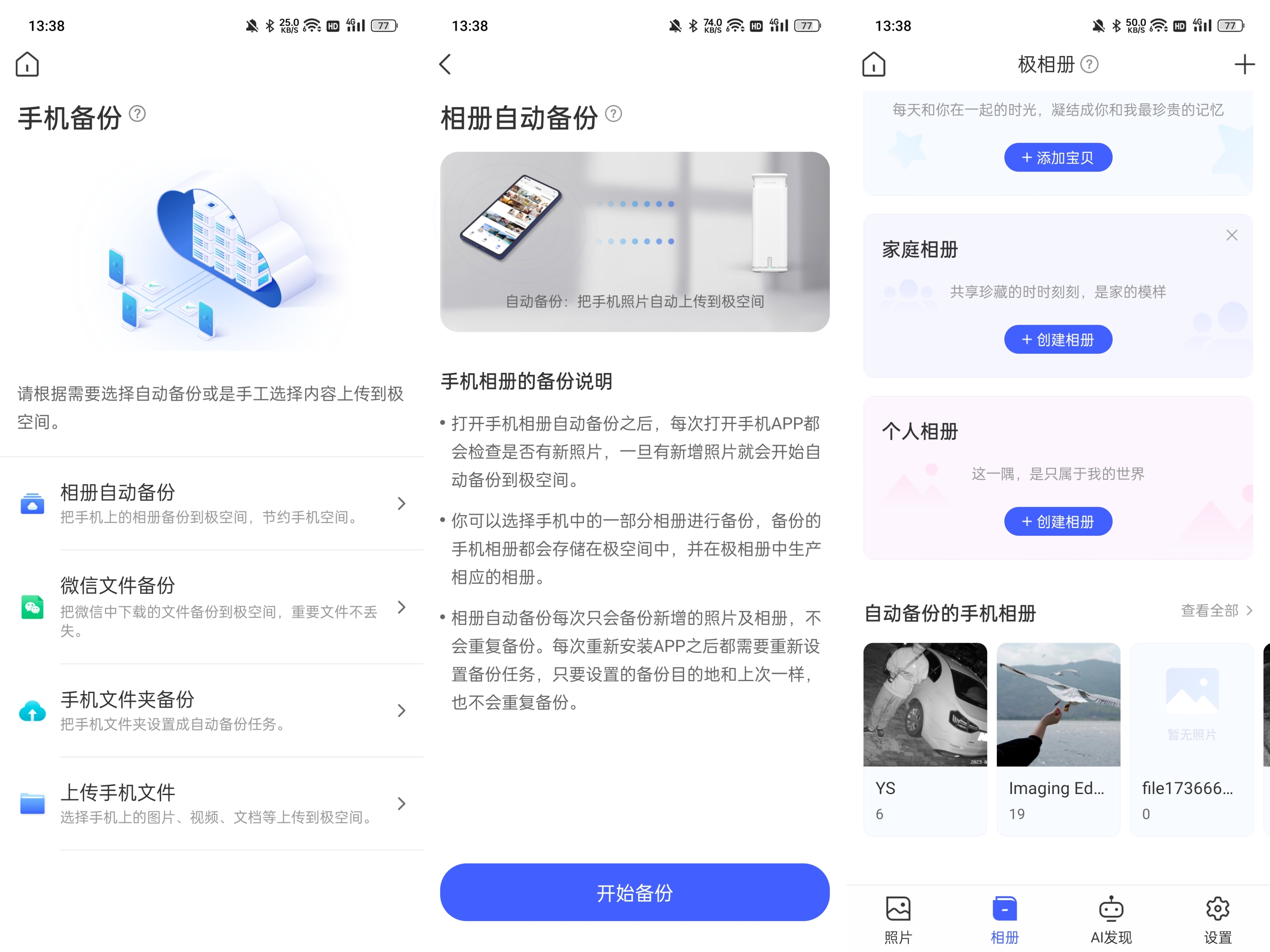 nas绿联2100+和极空间q2c怎么选,极空间nas推荐q2
