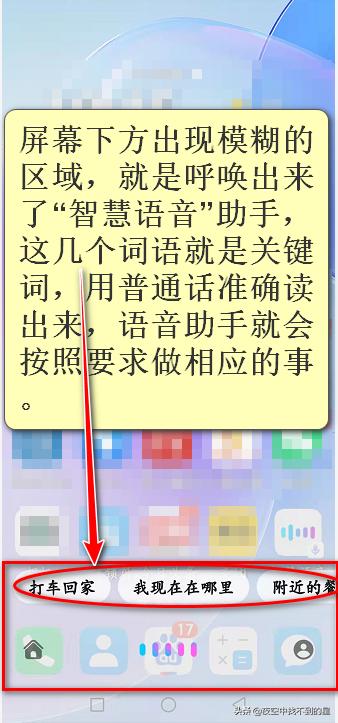 荣耀手机智慧语音有什么用,荣耀手机如何升级智慧语音