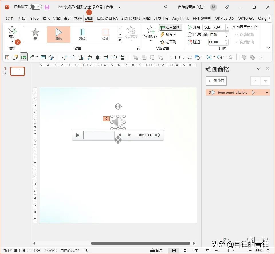 ppt常见难题大全,做ppt经常遇到的困扰