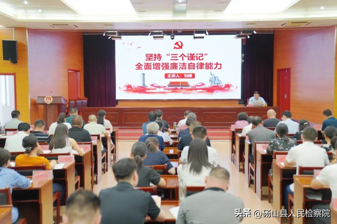 始终坚守廉洁自律底线党课,廉洁自律准则讲党课