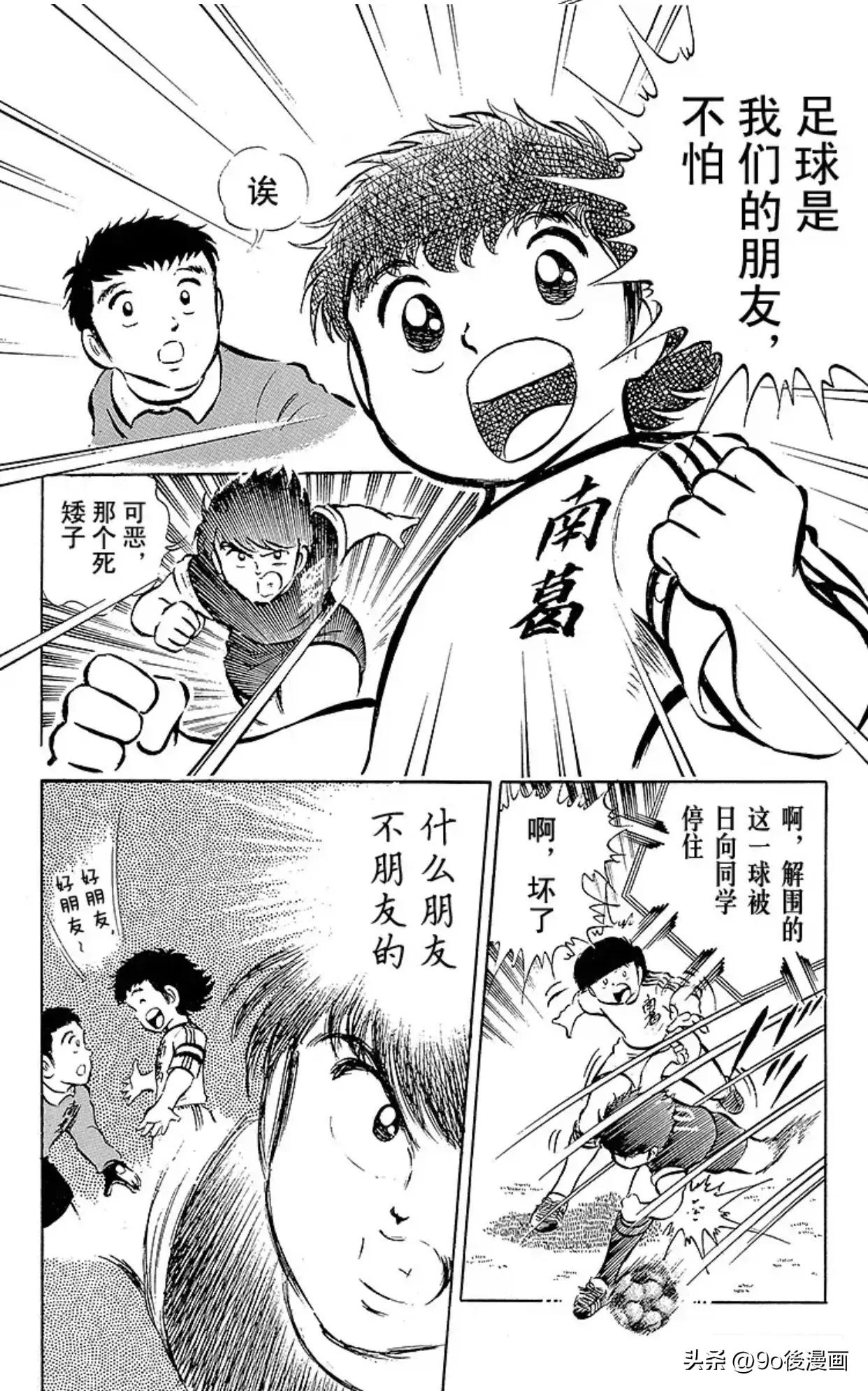 足球小将2018新作第一话上,足球小将小学篇19国语