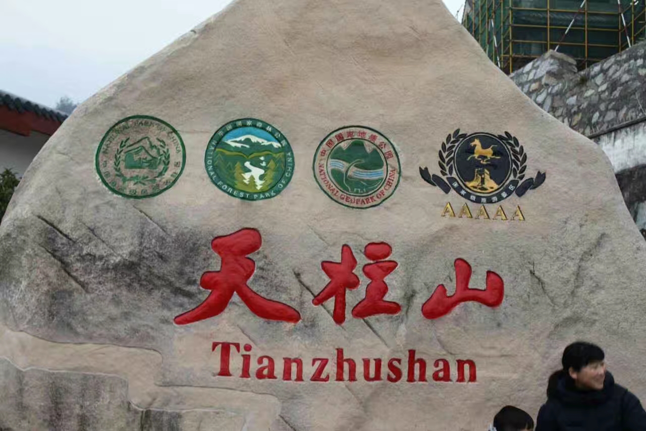 汉武天柱封南岳顺治江南析皖省~安徽简称“皖”由来