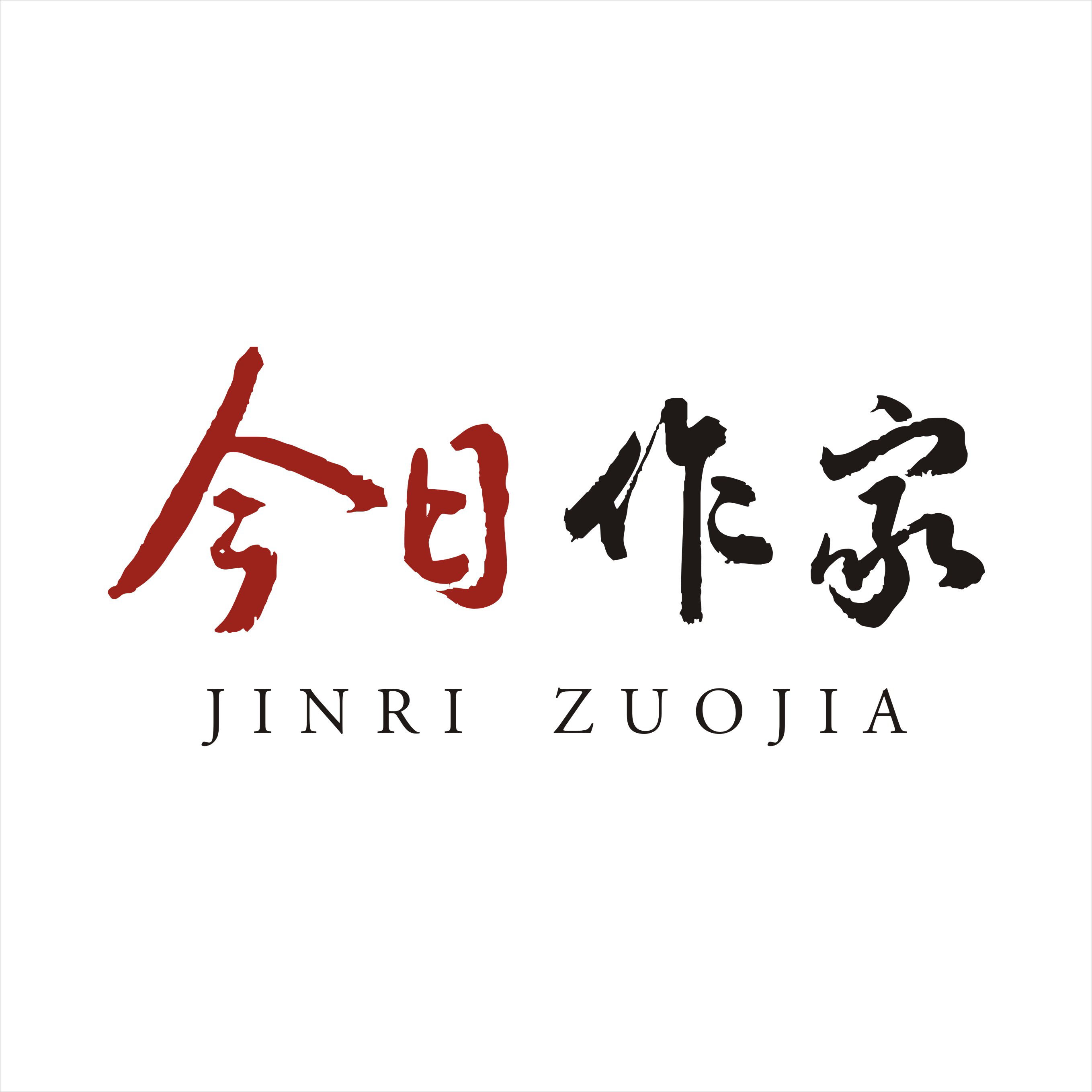 「今日作家」李延平‖平凡中的日子（散文）