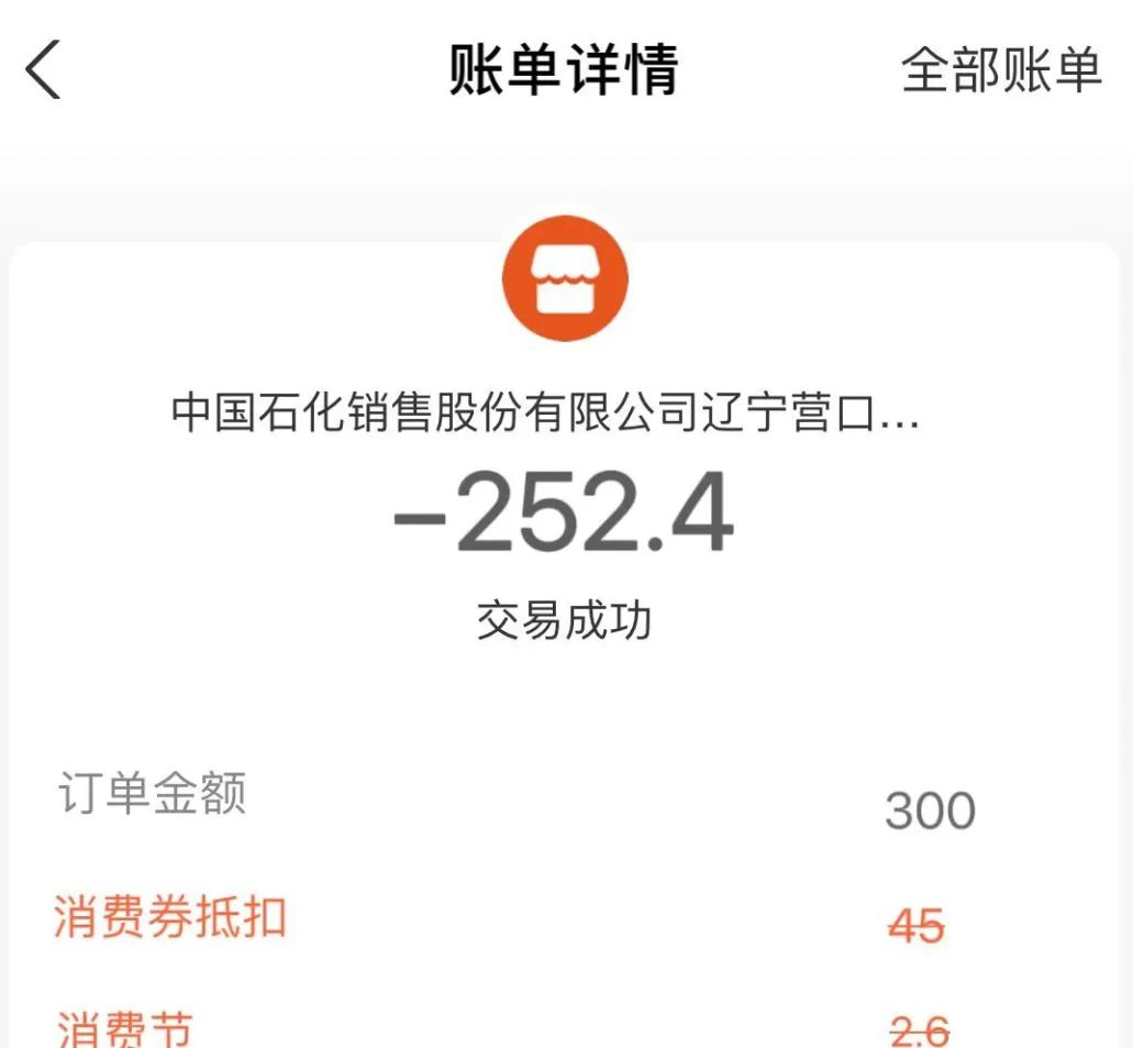加油券满200减50在哪领,农业银行加油满200减50