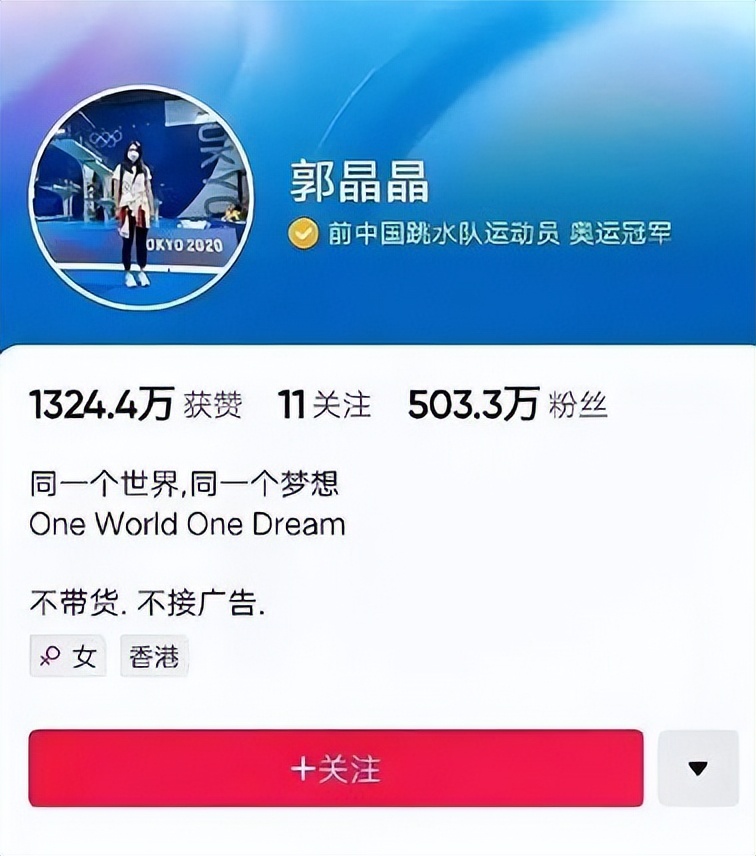 跳水皇后郭晶晶为国家争多少金牌 (跳水皇后郭晶晶39岁近照)