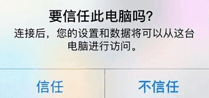 苹果进入恢复模式连接电脑没反应,苹果手机连接电脑无法识别usb设备