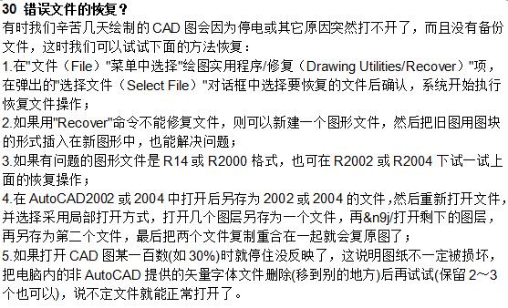 cad制图100个技巧,cad制图100个技巧讲解