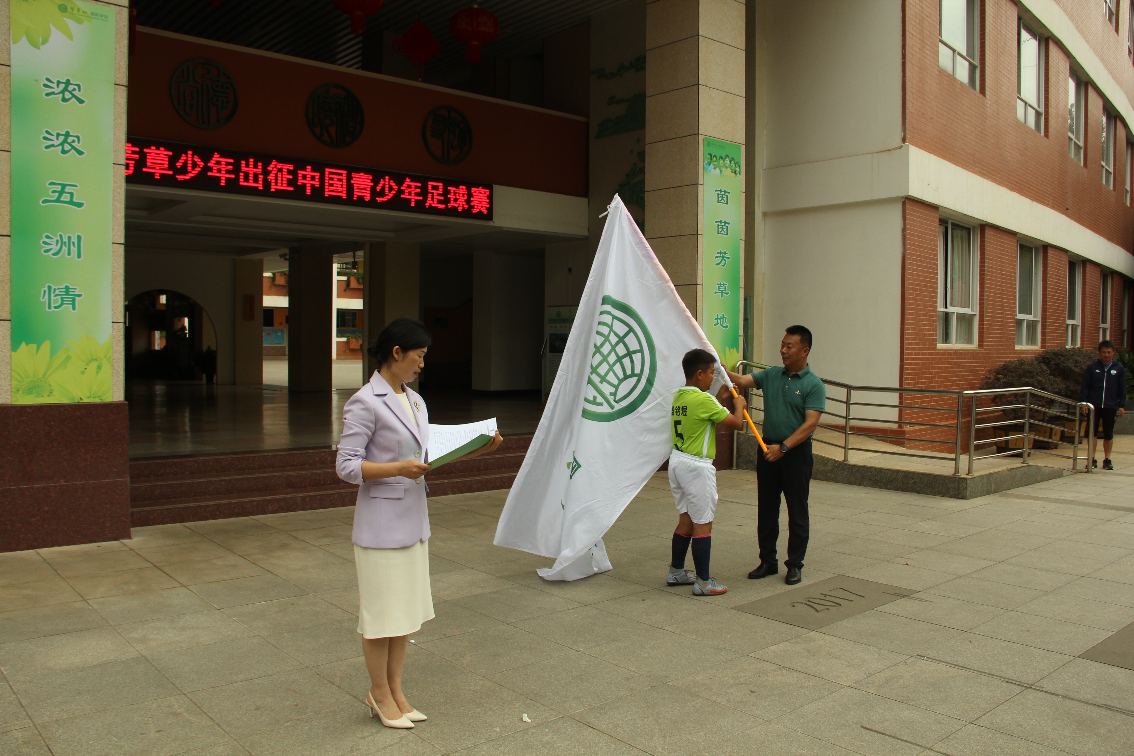 云南足球青训中心,昆明芳草地国际学校足球队