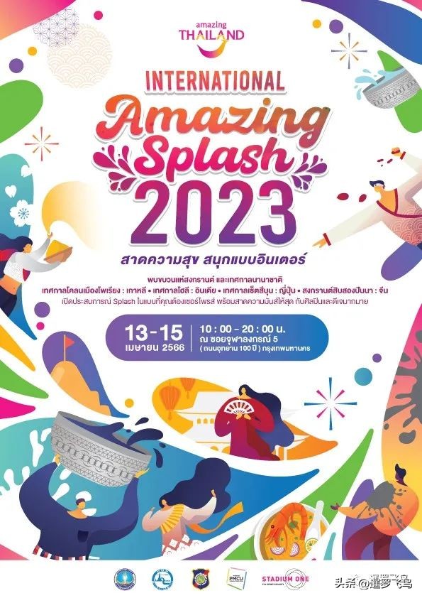 泰国泼水节庆祝活动回归,泰国泼水节最新消息