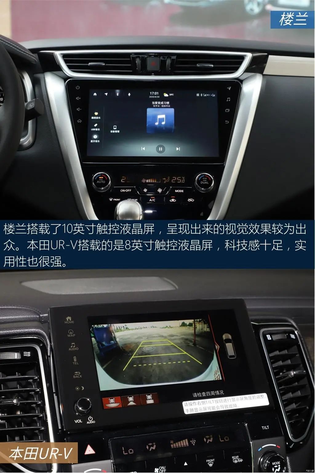本田ur-v240两驱豪华版,本田urv座椅双拼