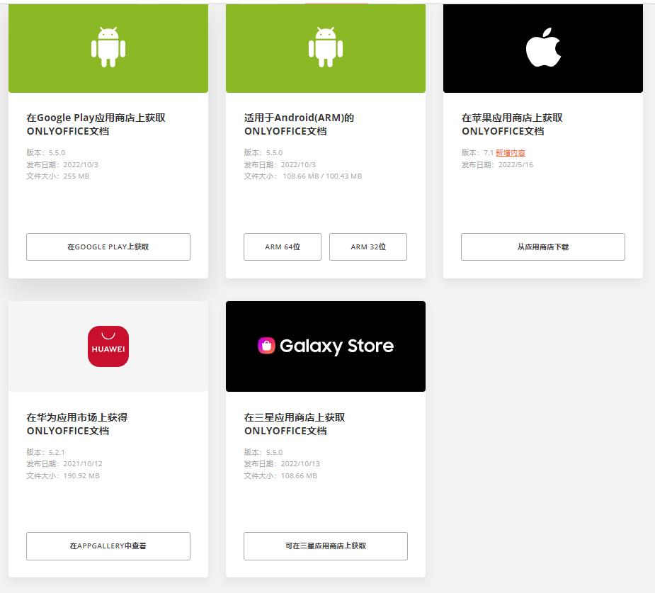 onlyoffice和永中office哪个好用,办公软件office如何选择