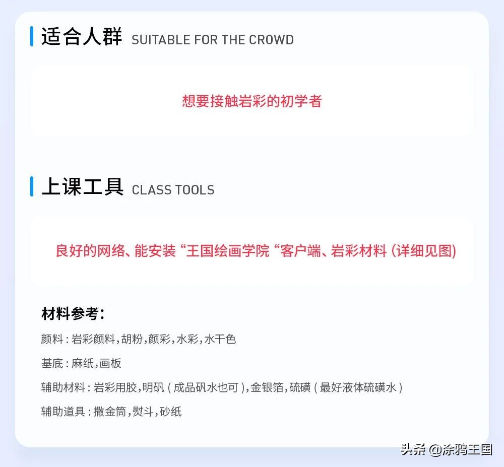 当古老的岩彩遇上当代创作手法——岩彩专题学习课人气预约中