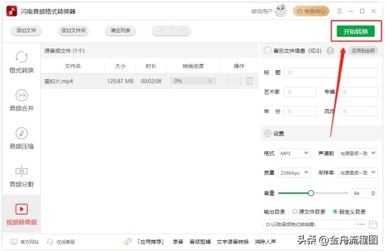 mp4格式的视频怎么转换mp3,mp4怎么转换成mp3的视频格式