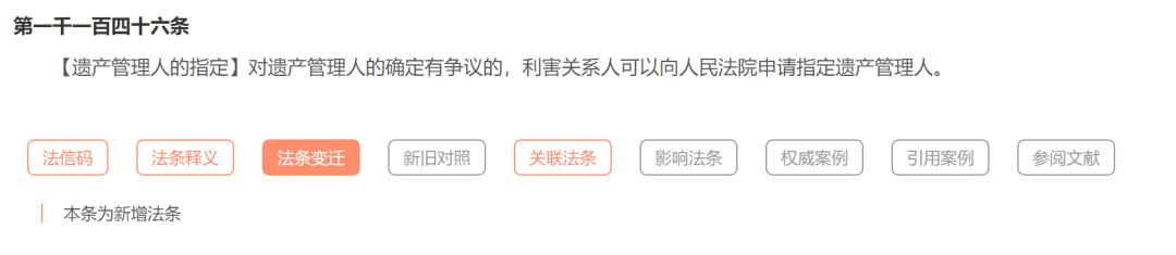 民法典对遗产的处理方法,民法典指定继承