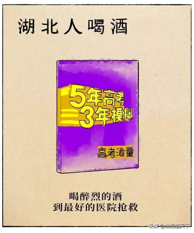 哪里酿的白酒最好喝,喝酒排行前十是哪个省