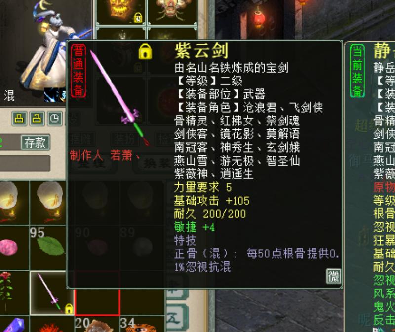 大话西游2（950）一把普通*器武**，炼化几次变成品了，身价翻几倍？