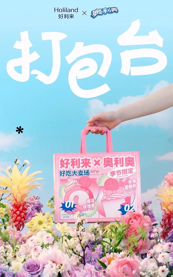 好利来蒲公英空气巧克力纸袋,纸袋创意设计概念设计