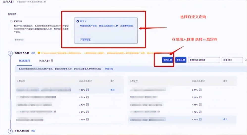 可以通过这种方法强行卡推荐点击率，大家可以去测试一波就好