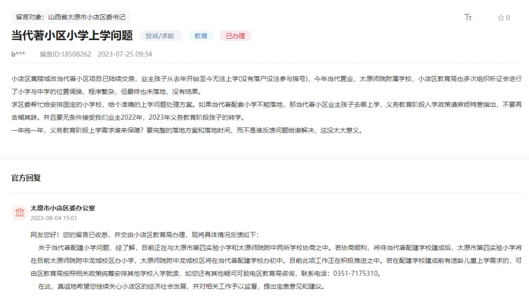 学位补贴2024,学位补贴最新消息