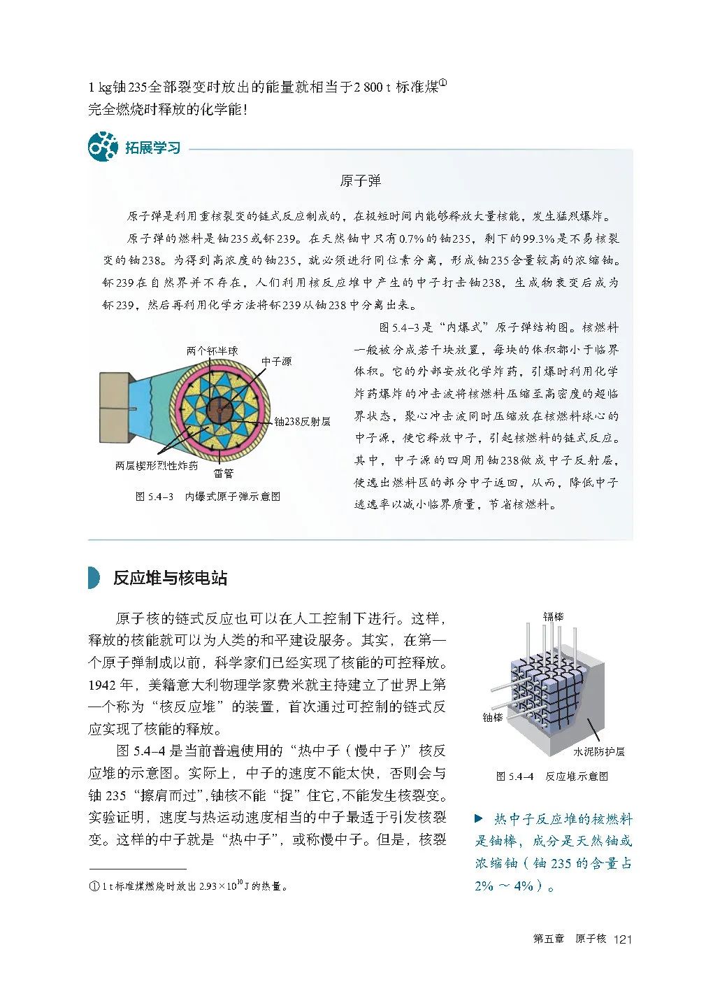 人教版高中物理教材目录必修,新人教版高中物理必修第三册目录