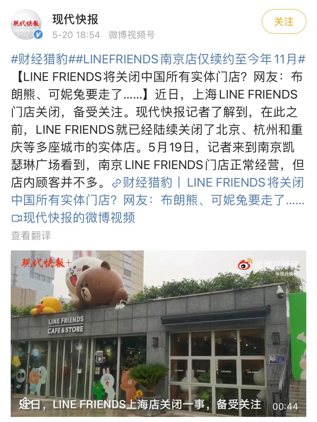 闭店倒计时,闭店的倒计时