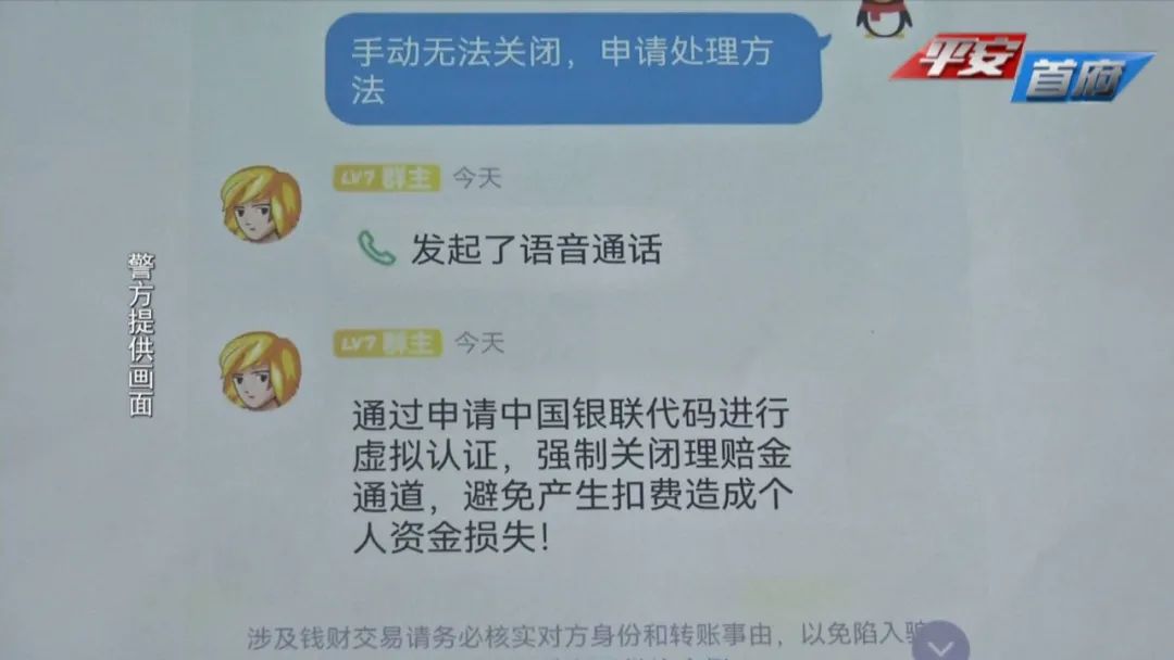 女子接到理赔电话被骗26万,网购遇理赔被骗5万元