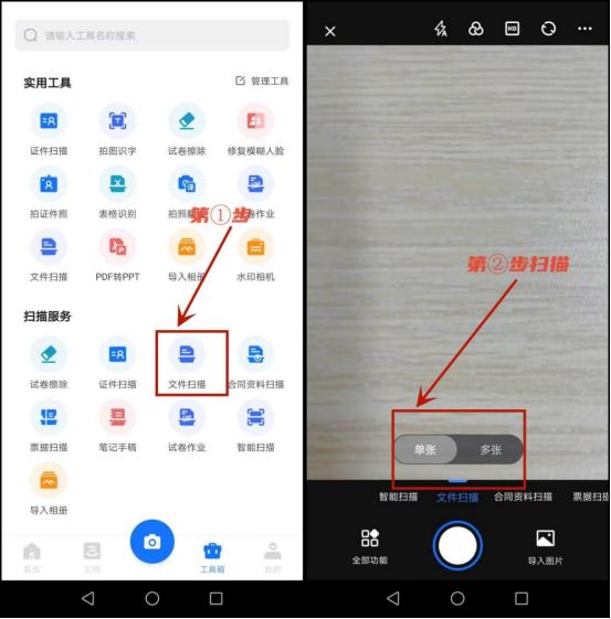 怎样用手机进行扫描图片,怎么用手机扫描图片成扫描件