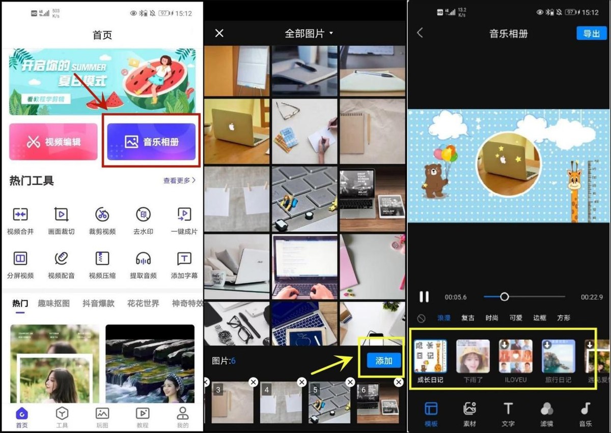 手机音乐相册怎么传到u盘里,华为手机怎样制作音乐相册
