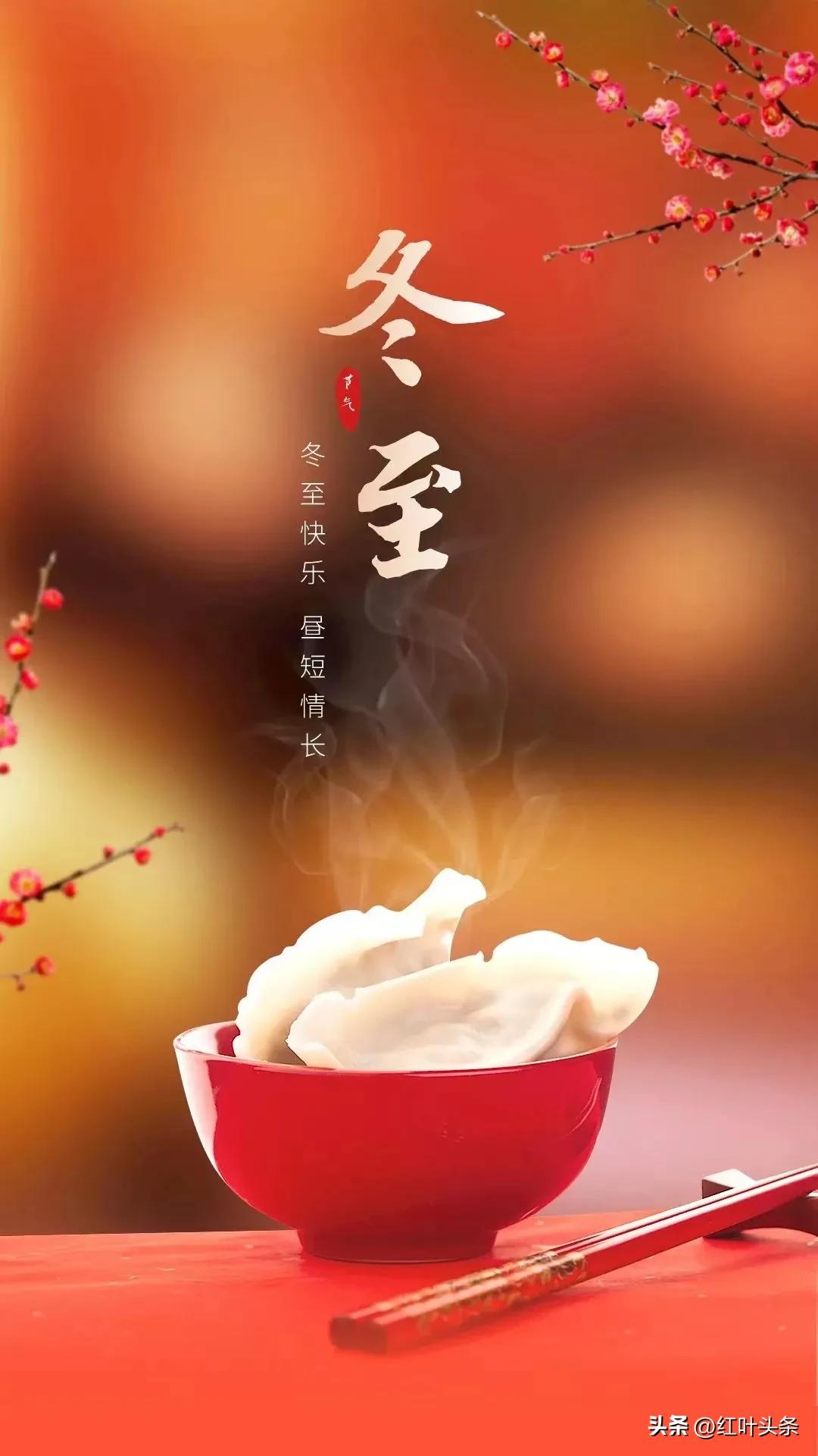 七绝冬至歌,壬寅冬至