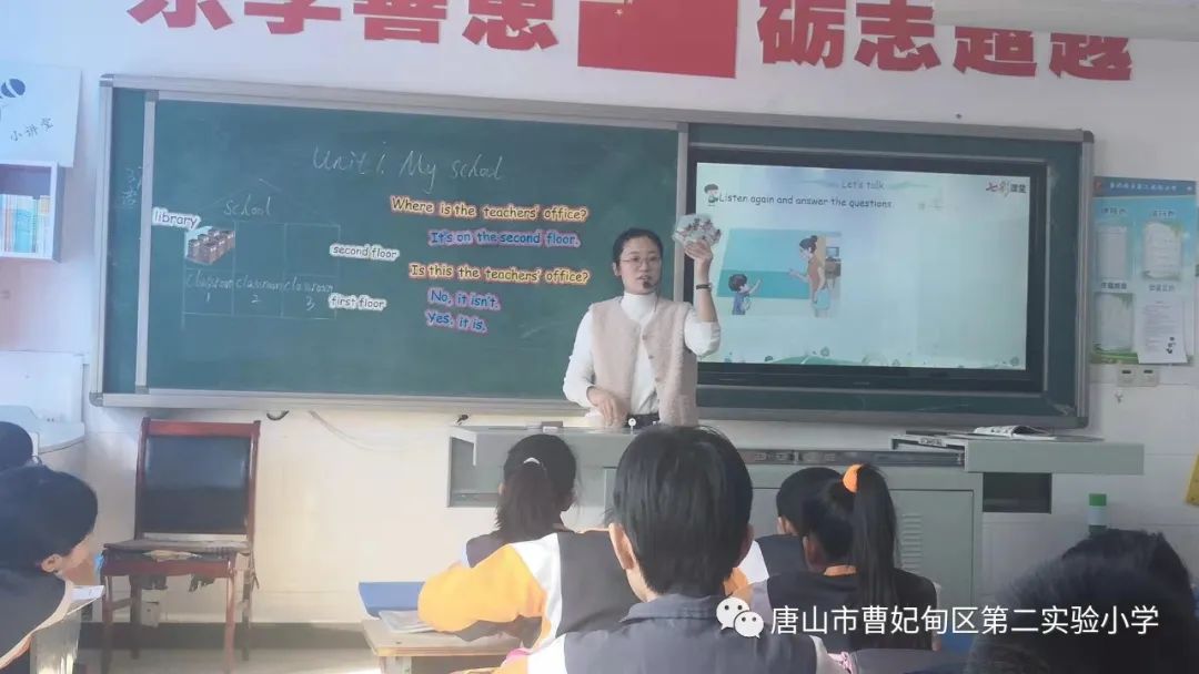 深耕课堂研续成长！曹妃甸第二实验小学英语教学活动学习记录