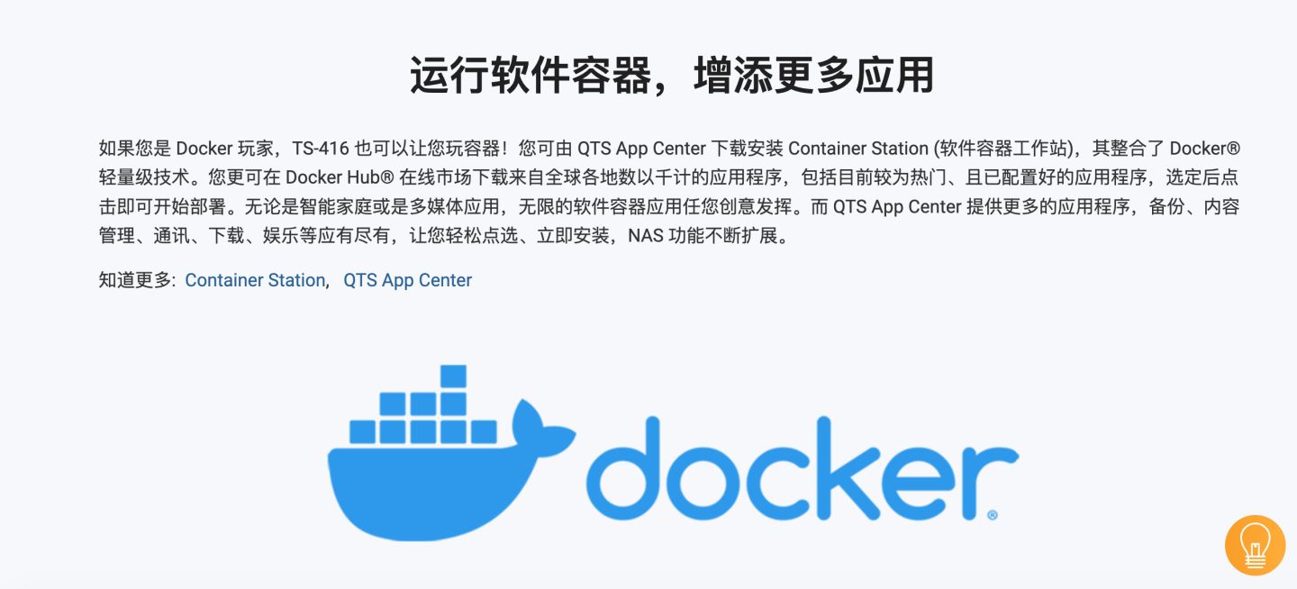威联通TS-416详测，支持Docker，影音娱乐入门NAS丨西数红盘Plus