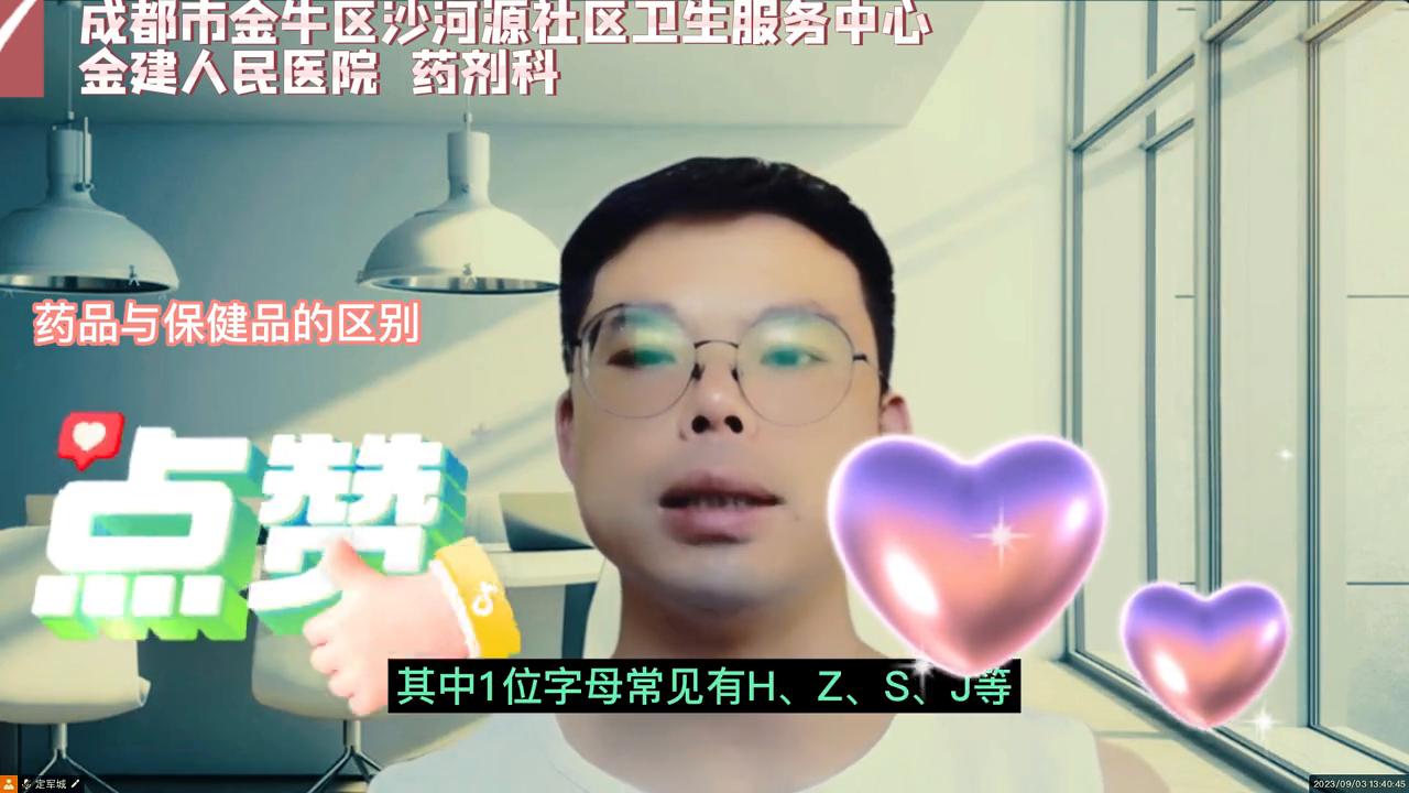 药品和保健品标志的区别,氨糖药品与保健品区别