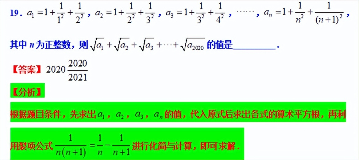 八下勤学早名校压轴题,八下尖子生每日一题视频讲解