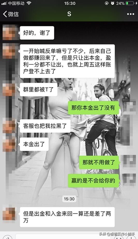 微信组群荐股套路,微信免费荐股套路