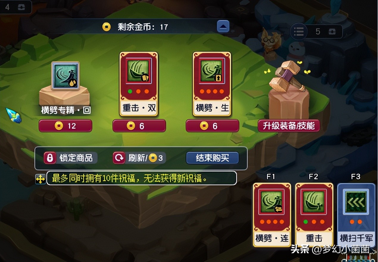 新手梦幻西游游戏攻略,新手梦幻西游攻略大全