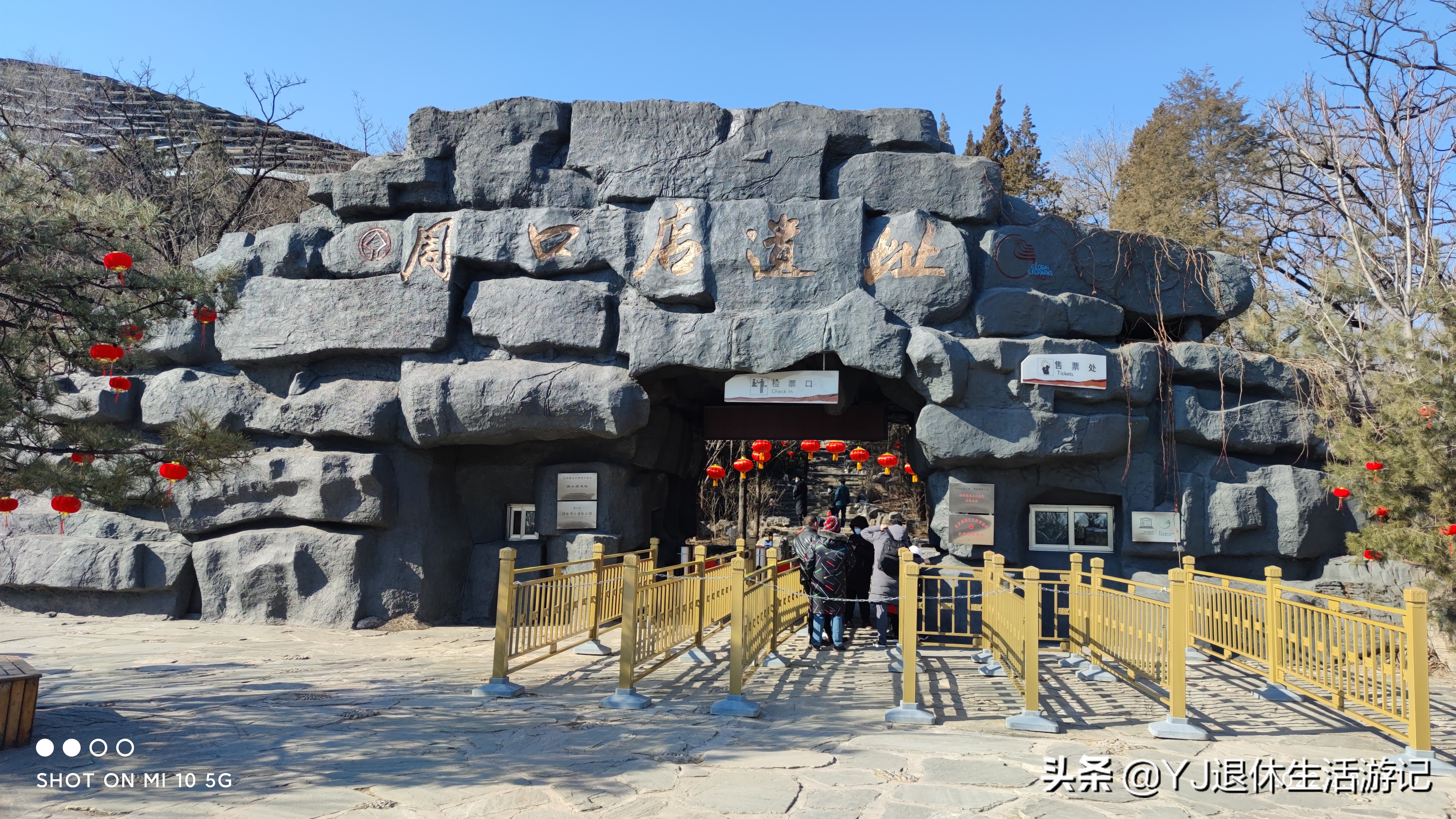 周口店北京人遗址公园自驾,北京周口店北京人遗址博物馆游记