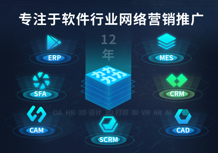 软件公司的推广方法,软件开发行业最有效推广渠道