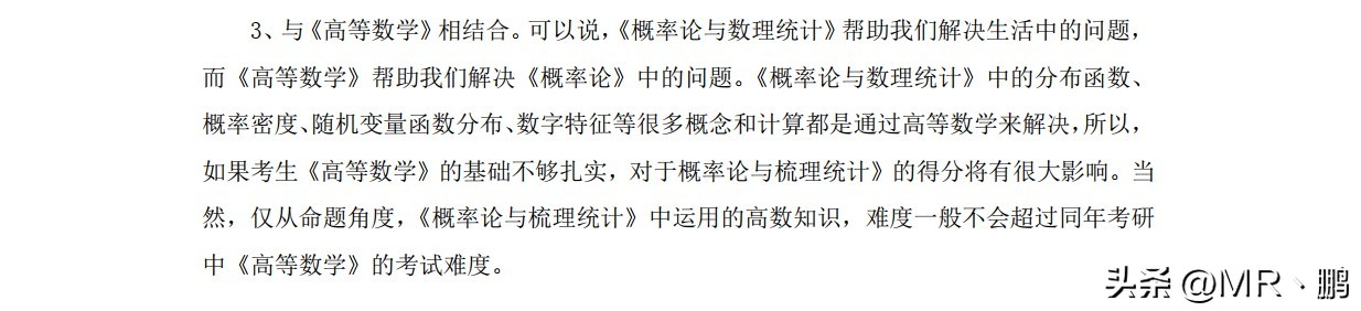 考研数学大纲最新解读,23考研数学一大纲