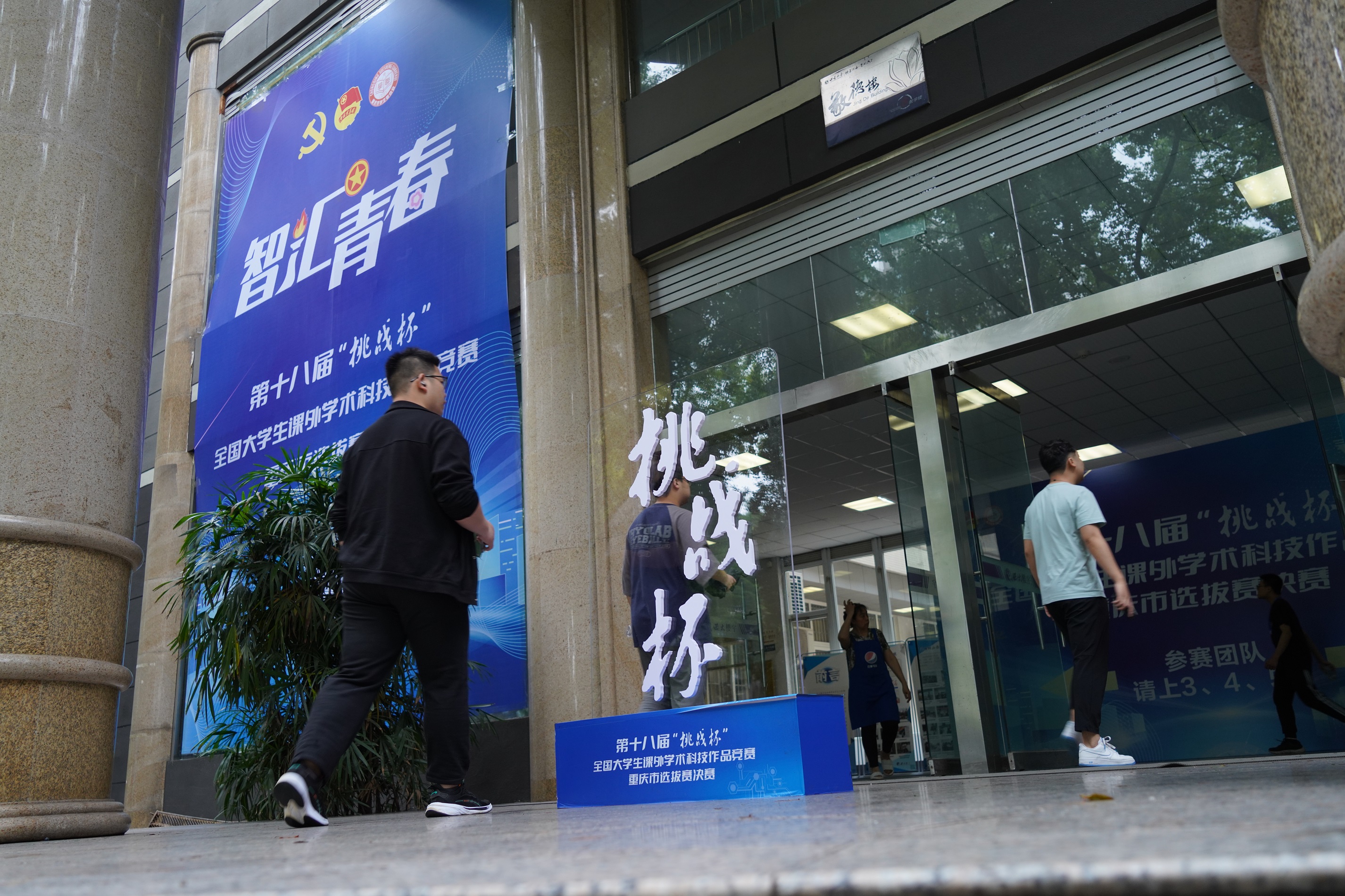 敢想敢干敢挑战数百件大学生作品竞逐“挑战杯”重庆区决赛