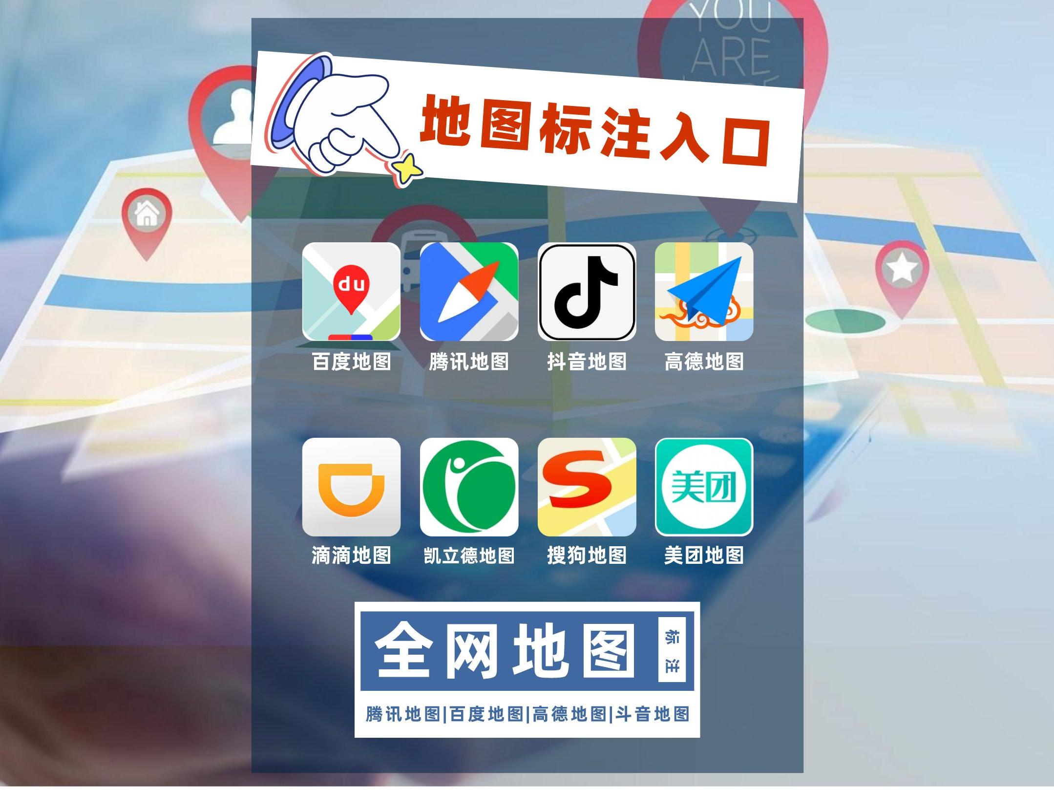 地图上面标注店铺怎么弄,地图上怎么标注自己店铺的位置