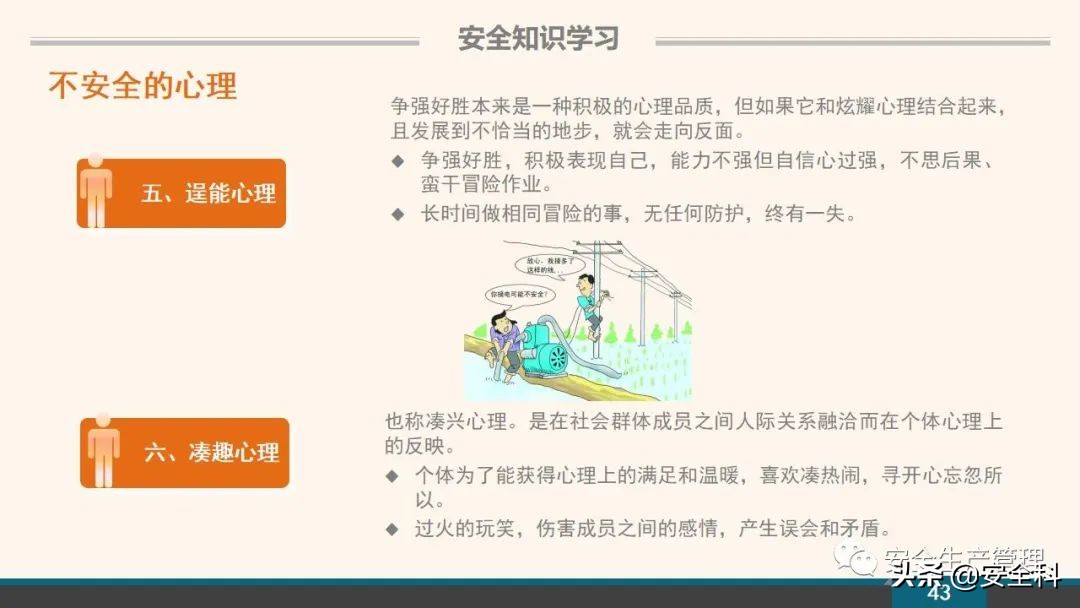 企业安全教育培训小程序,企业安全教育培训主题