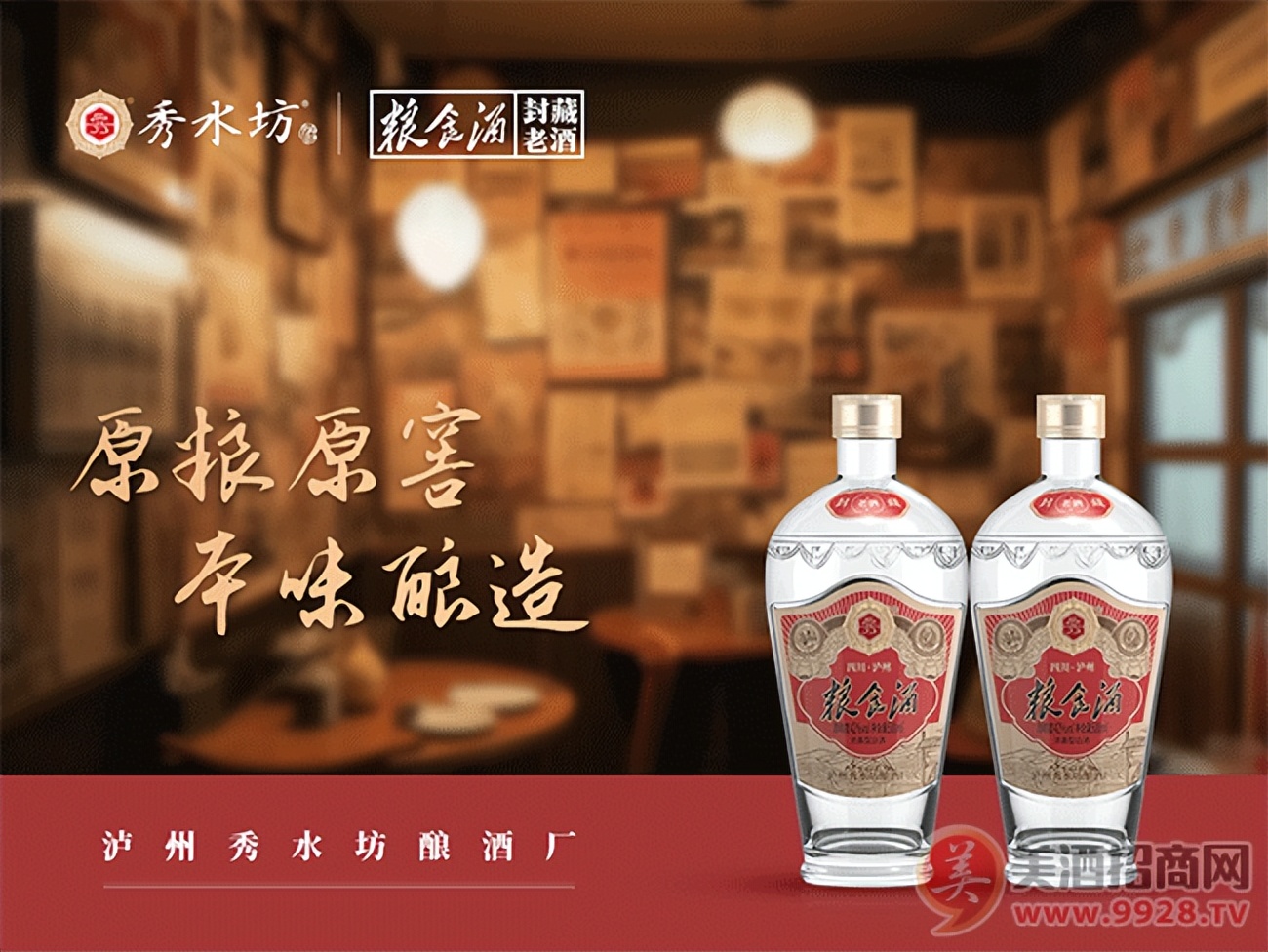 东北白酒十大品牌代理加盟,白酒加盟代理值得做吗