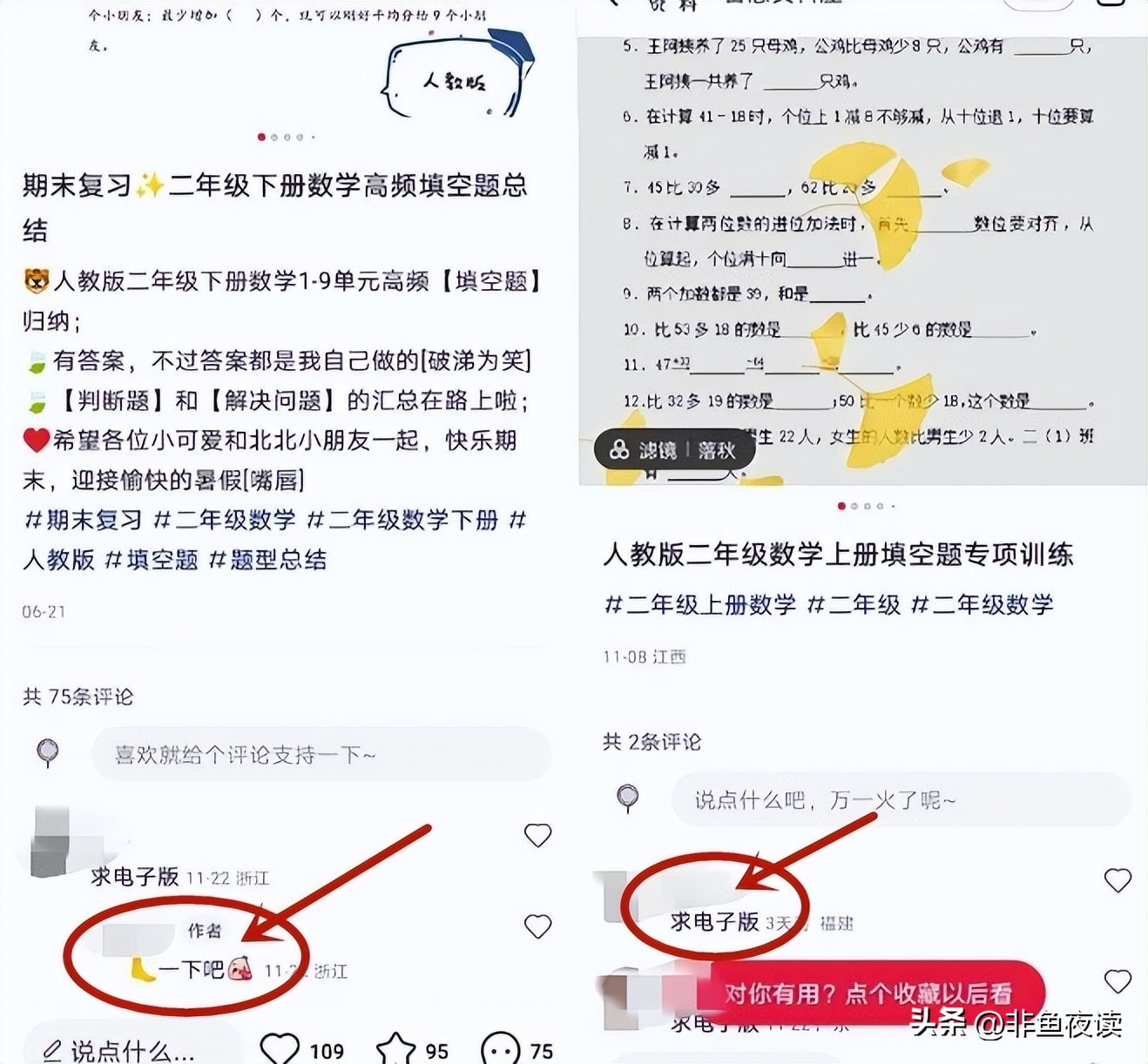 抖音小红书卖课平台,小红书引流卖教辅资料