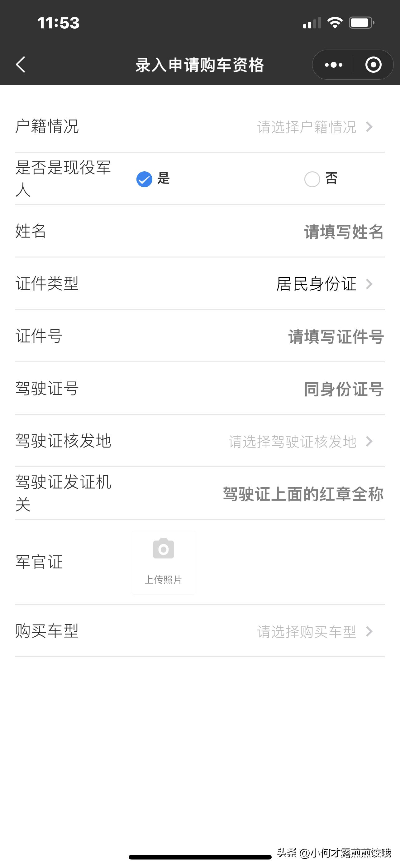 e起充申请流程,e起充进入审核大概需要几天