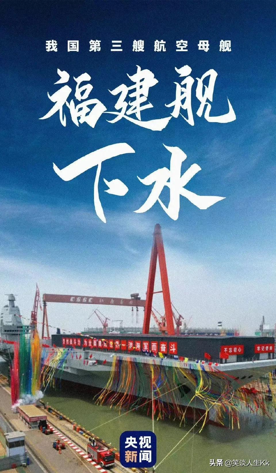 第三艘航母命名福建舰解析,第三艘航母命名福建舰怎么样